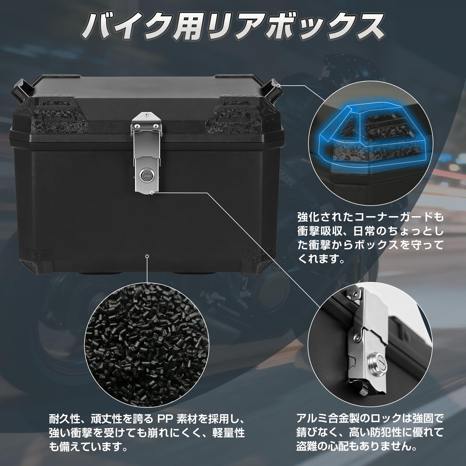 Amazon | MOTOSTAR バイク用リアボックス 57L 大容量 トップケース