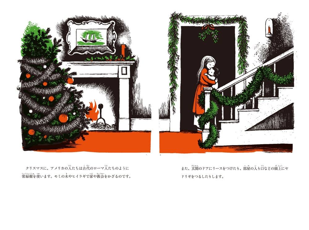 クリスマス | バーバラ クーニー, Cooney,Barbara, 紀子, 安藤