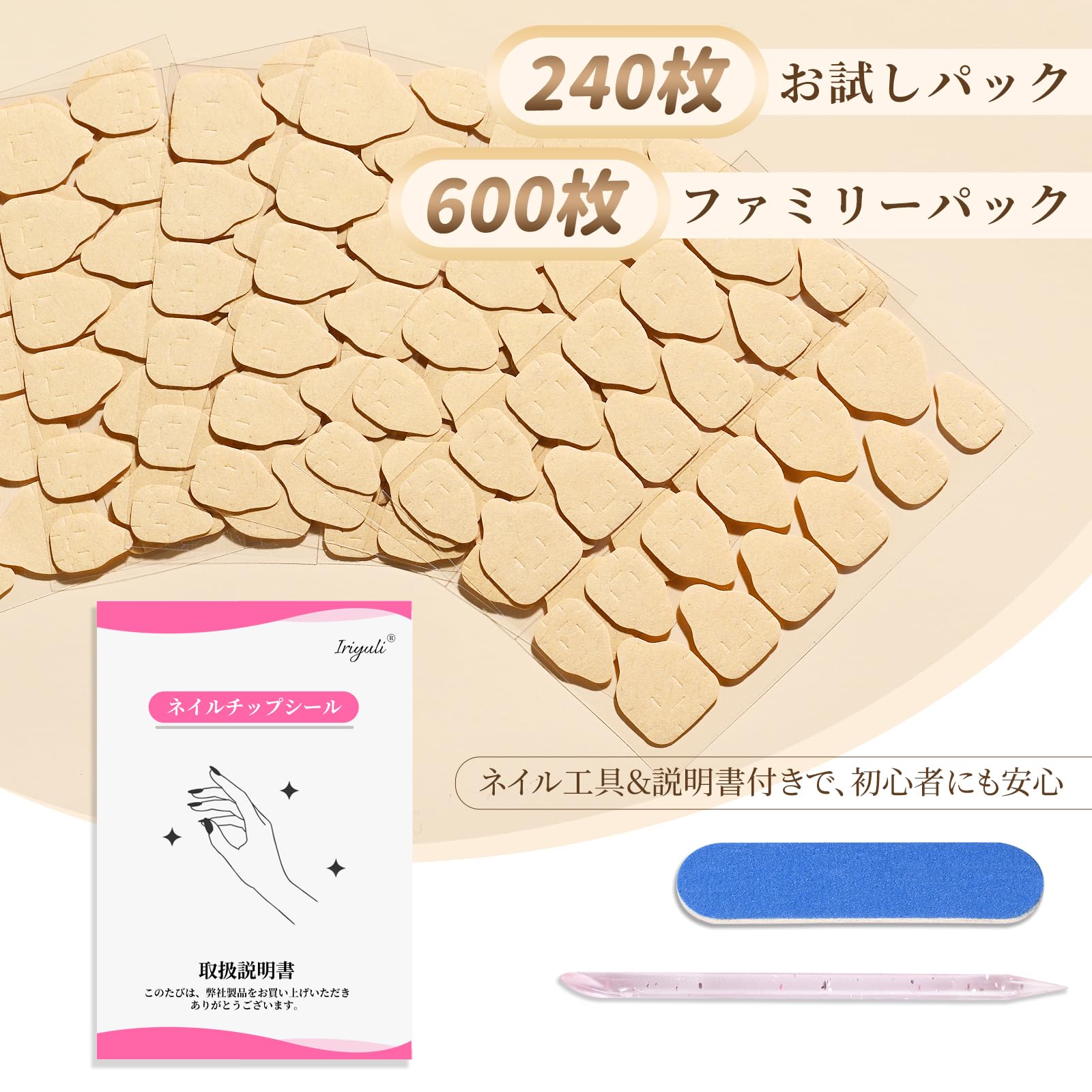 Amazon.co.jp: IRIYULI ネイルチップ用接着シール 0.3mm 極薄 ネイル