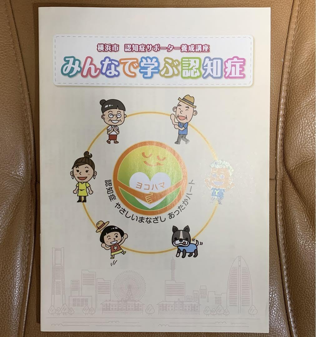 Amazon.co.jp: 認知症サポーターキャラバン オレンジリング カード