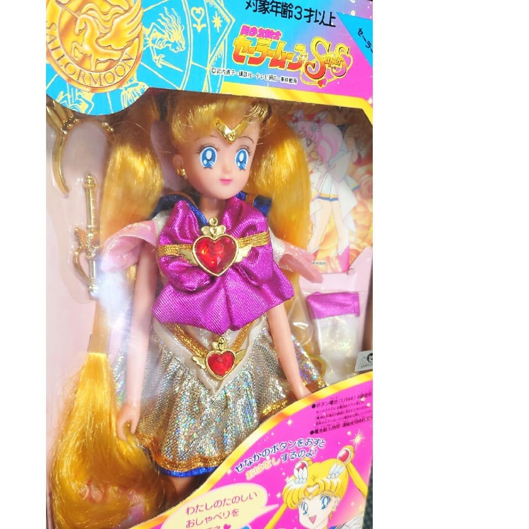 Amazon.co.jp: セーラームーン キャラトーク スーパーセーラームーン