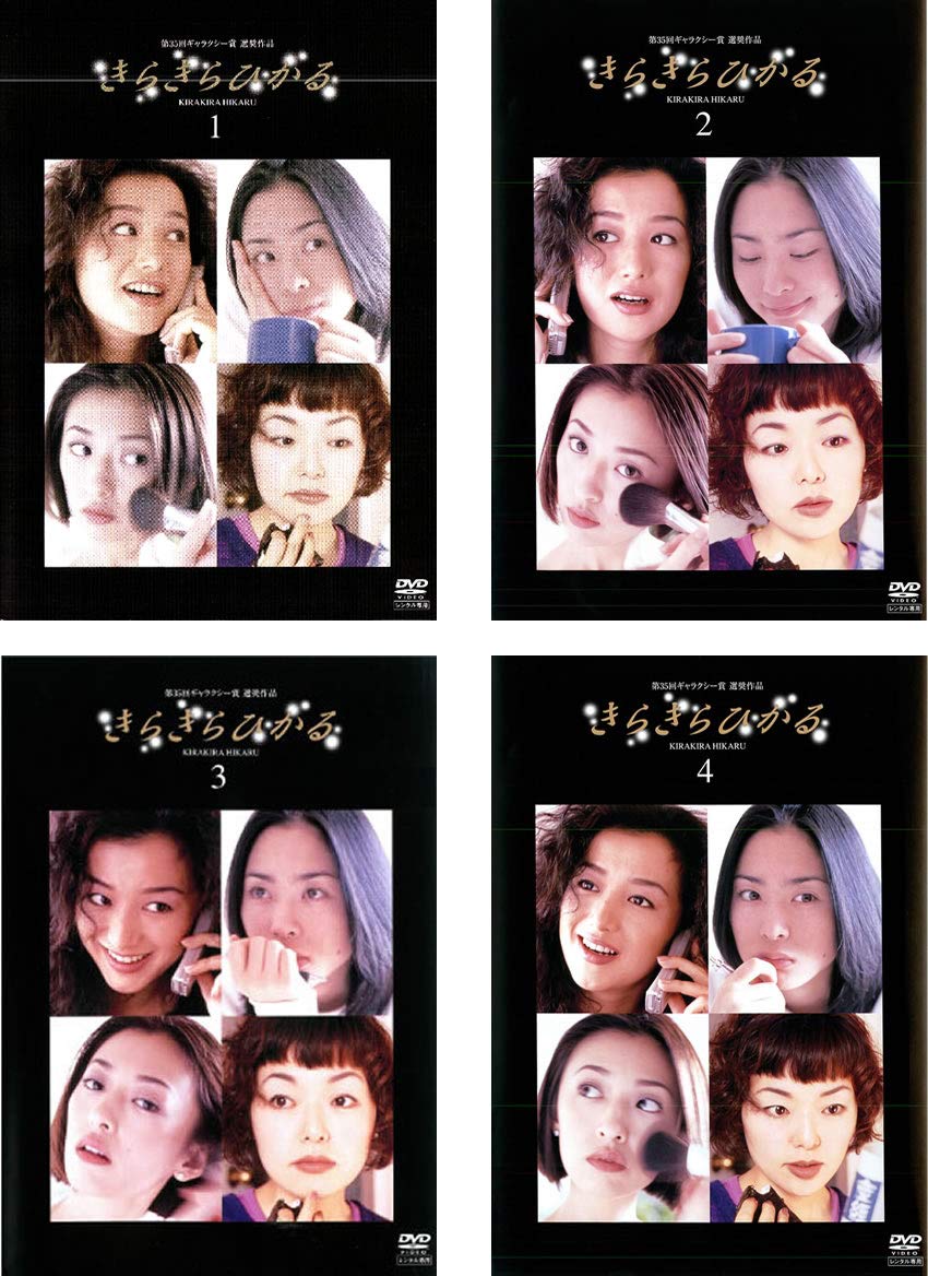 Amazon.co.jp: きらきらひかる [レンタル落ち] 全4巻セット