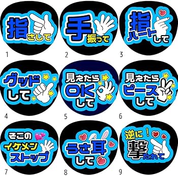 Amazon.co.jp: ファンサ カンペ うちわ文字 井上一太 デザインC