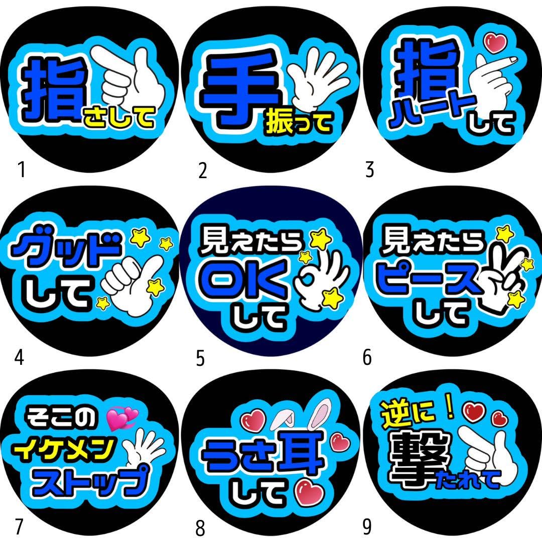 Amazon.co.jp: ファンサ カンペ うちわ文字 井上一太 デザインC