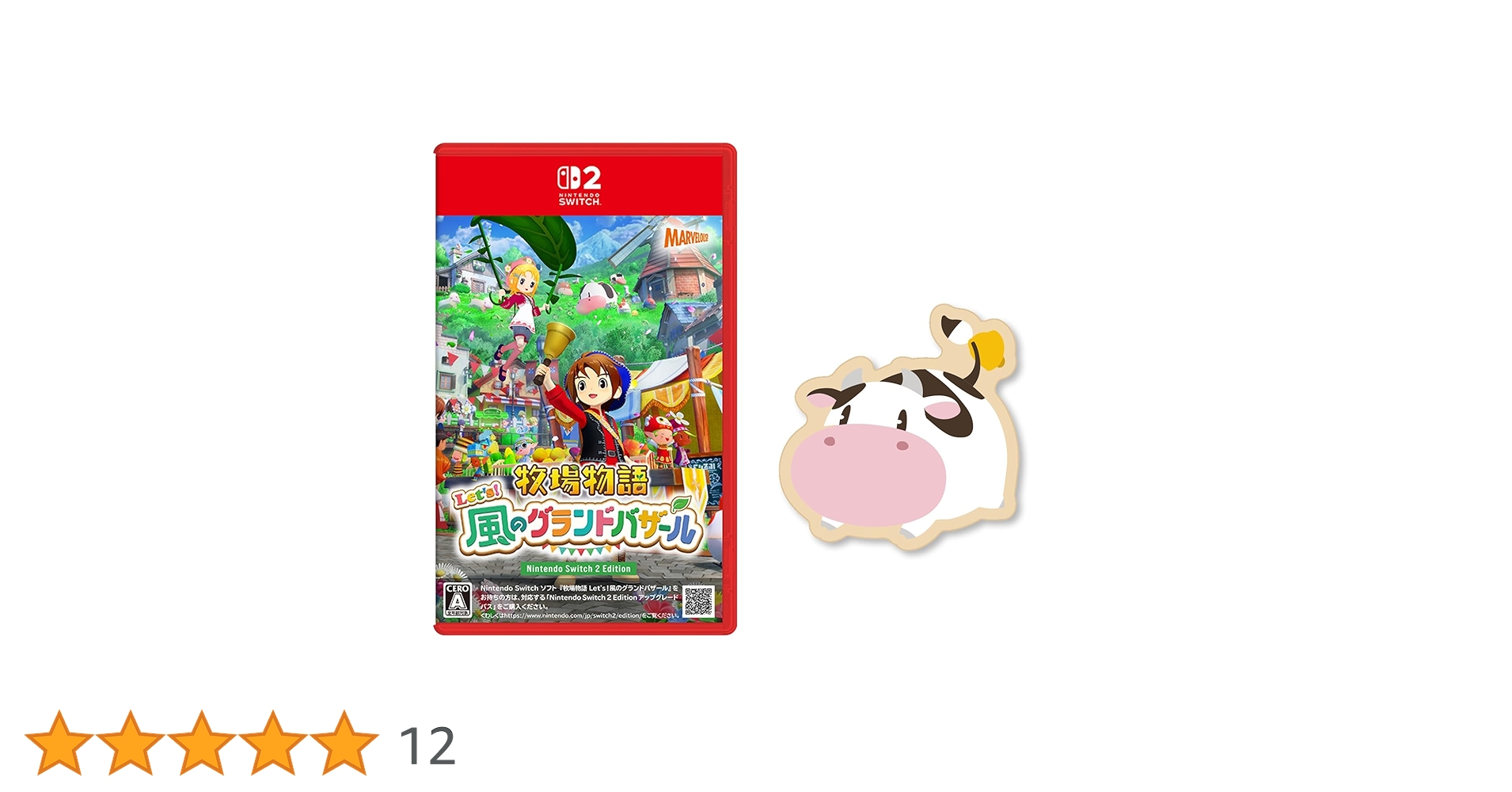 牧場物語 Let's! 風のグランドバザール 特典　クッション　風のバザール 牧場物語 Let's! 風のグランドバザール 特典 ウシクッション 風