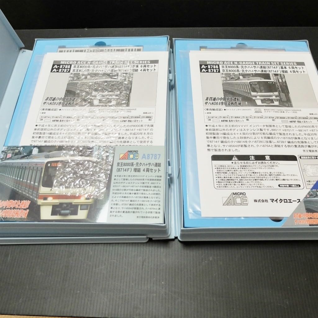 Amazon | マイクロエース A8786 京王8000系 元クハ+サハ連結 （8714F