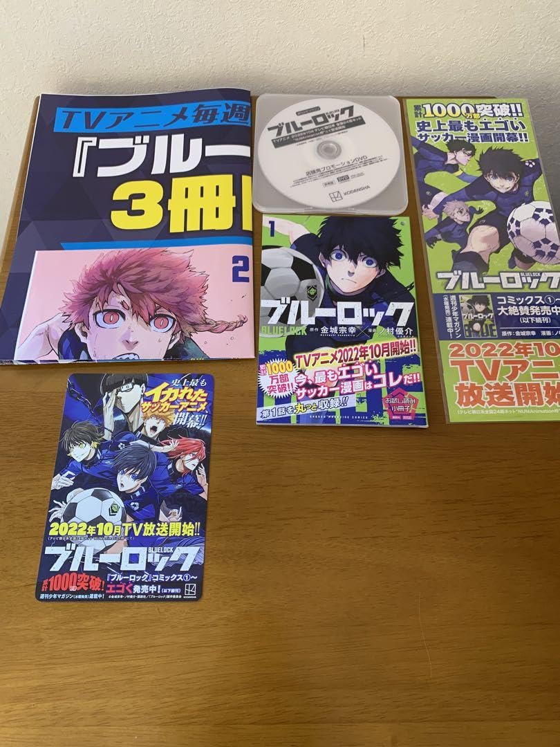 ブルーロック ポスター 限定3枚生産 Amazon.co.jp: ブルーロック 書籍紹介ポスター ポップ各種