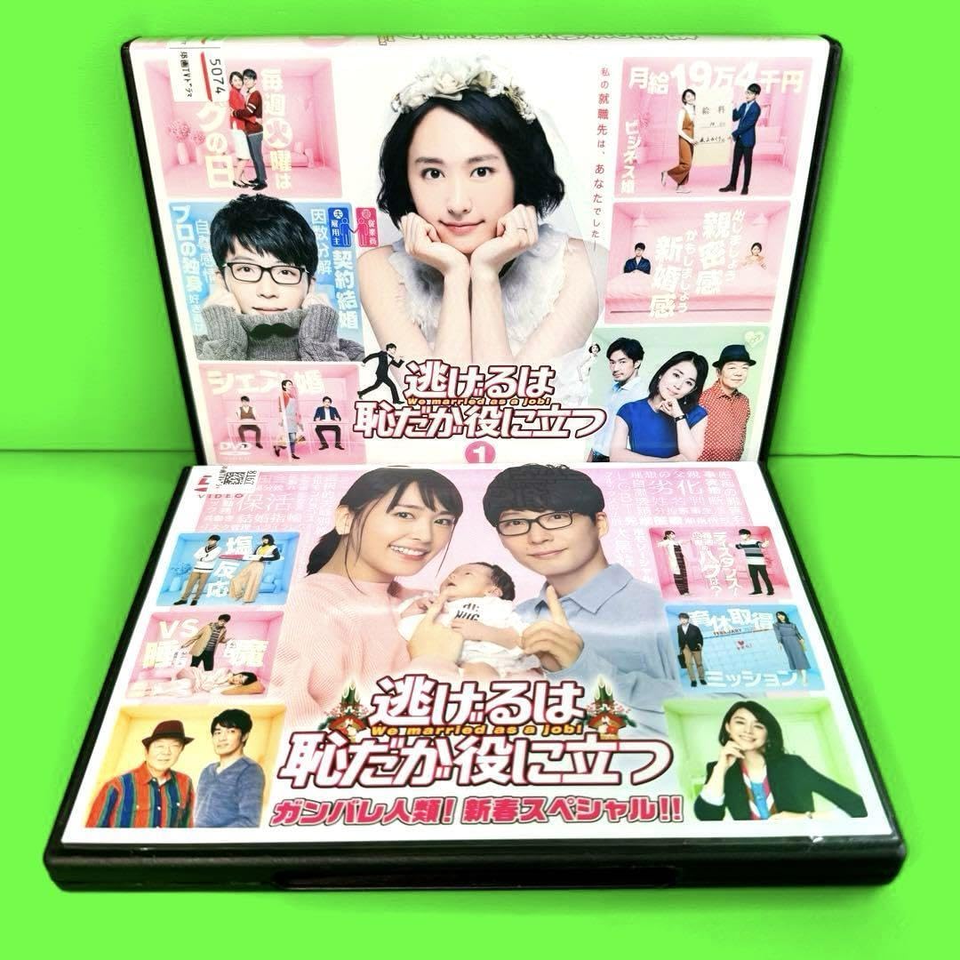 Amazon.co.jp: 逃げるは恥だが役に立つ DVD 全6巻 + ガンバレ人類!新春  