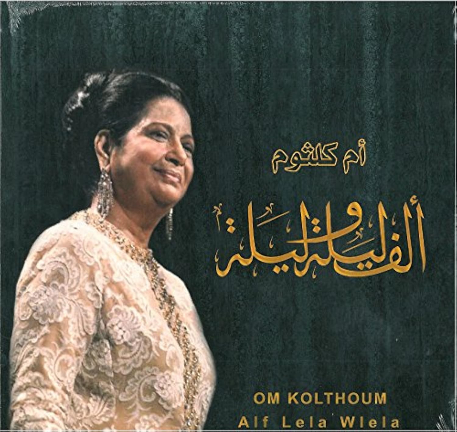 MBI Om Kolthoum - Alf Lela Wlela - Vinyl