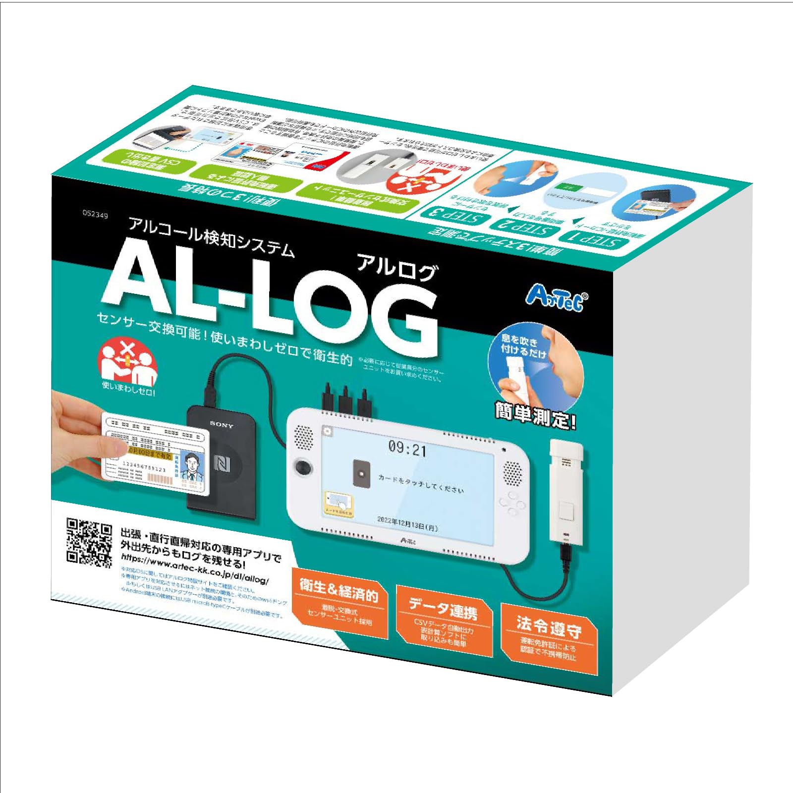 Amazon | アーテック(Artec) アルコール検知システム AL-LOG アルログ 