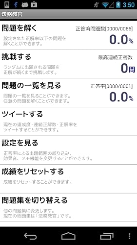 教員・職員採用試験問題集(2014)-警察 消防官 教諭 事務官- – vue 6