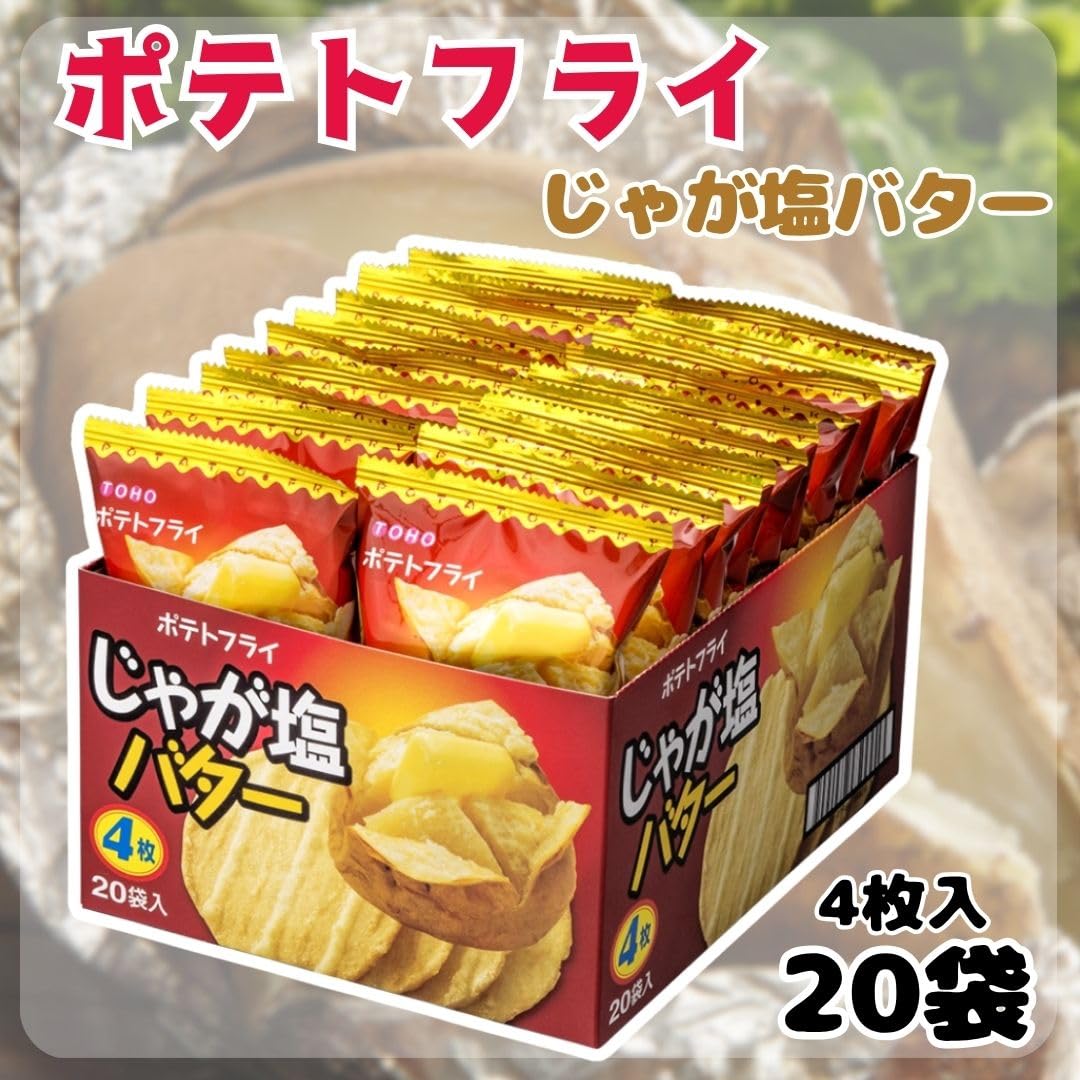 Amazon.co.jp: 東豊製菓 ポテトフライ じゃが塩バター味 【 20袋