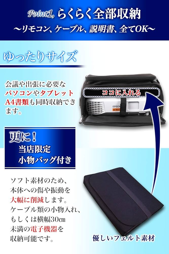 Amazon.co.jp: [RATOM]【エプソン対応】 プロジェクターケース