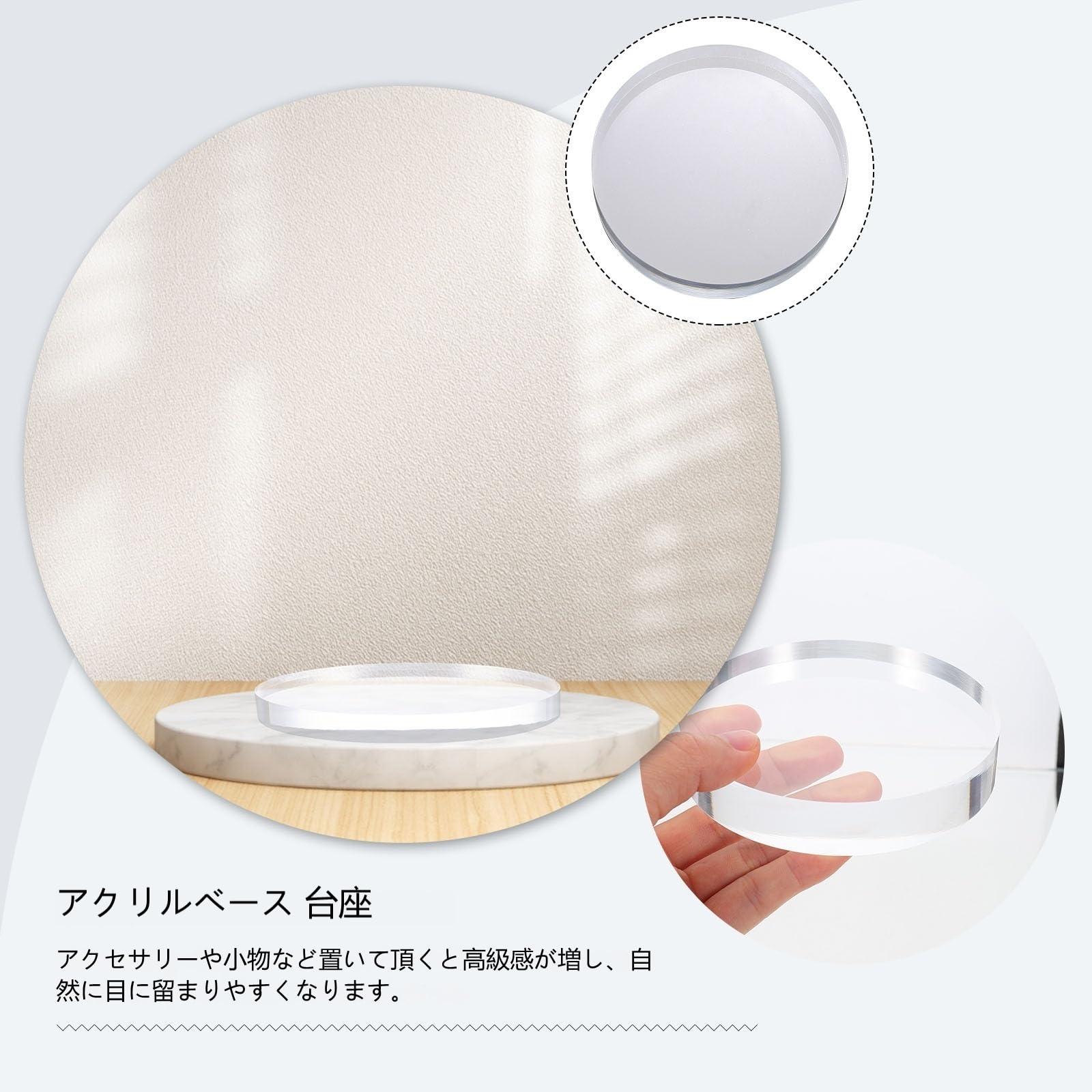 Amazon｜NUOLUX アクリル円盤 展示台 円柱 20mm厚 直径8cm