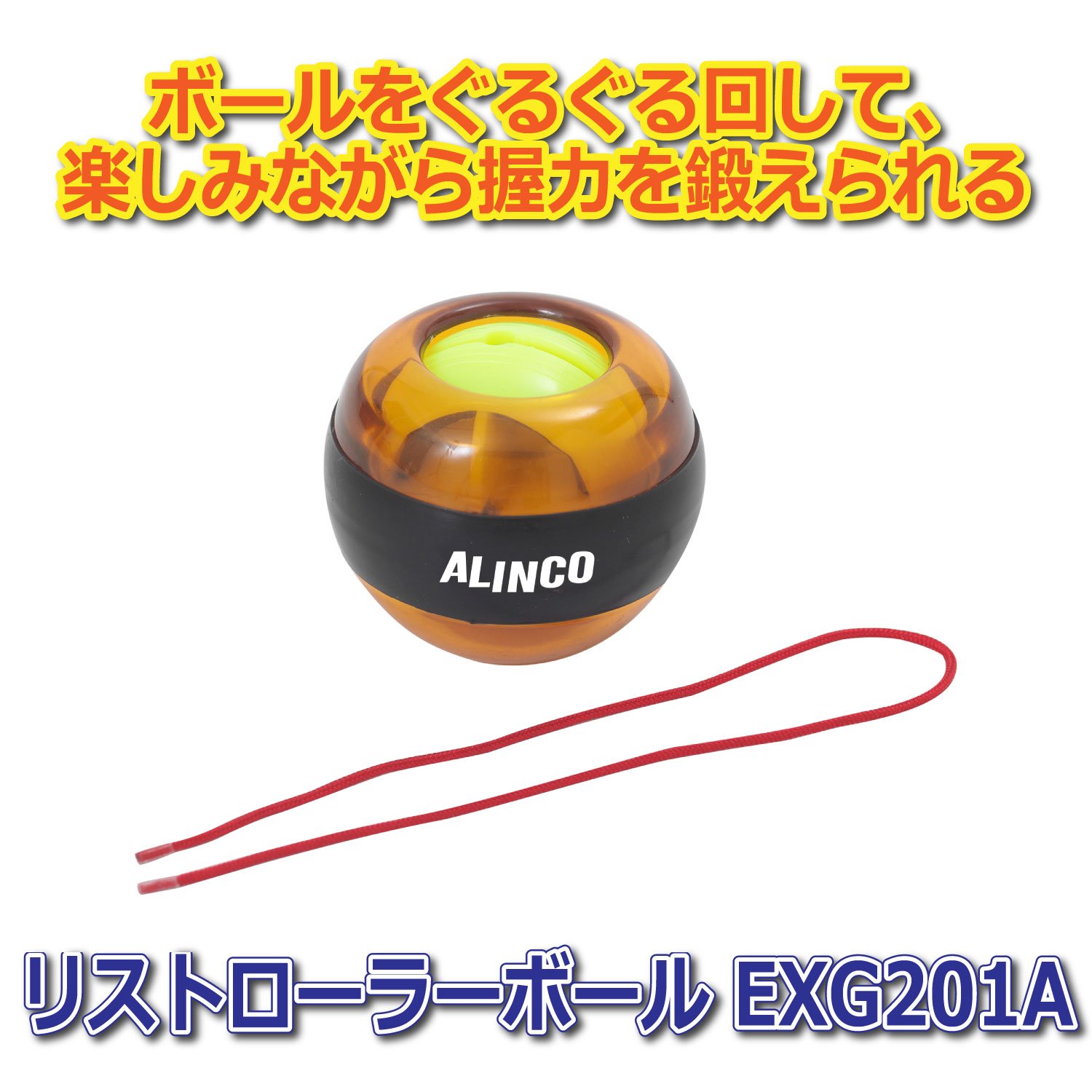 Amazon | 【Amazon.co.jp限定】アルインコ(ALINCO) リスト