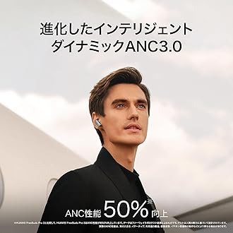 HUAWEI FreeBuds Pro 3 In-Ear Wireless Earphones, High Resolution Compatible, Dynamic ANC3.0, IP54 Dustproof, Splashproof, AI/DNN Calling Noise Reduction 2.0, Dual Device Connection, 32 Hours Music