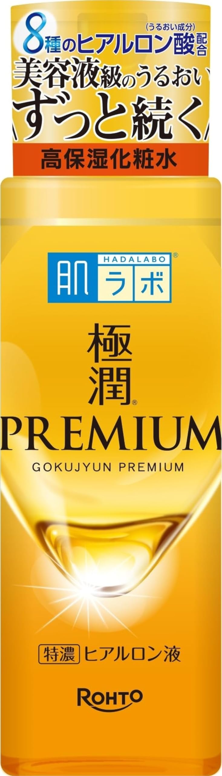 Amazon | 肌ラボ 極潤プレミアム ヒアルロン液 美容液 170mL | 肌ラボ