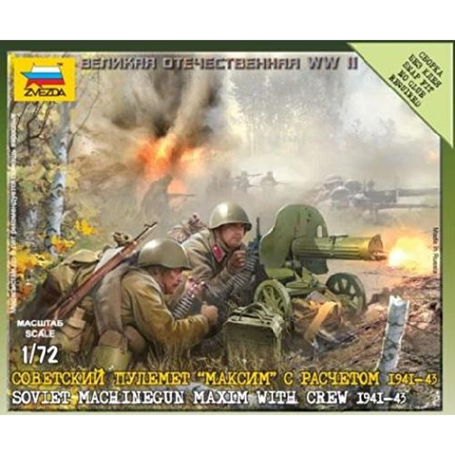 Amazon.com: Soviet Machine Gun Maxim With Crew 41-43 : Arts