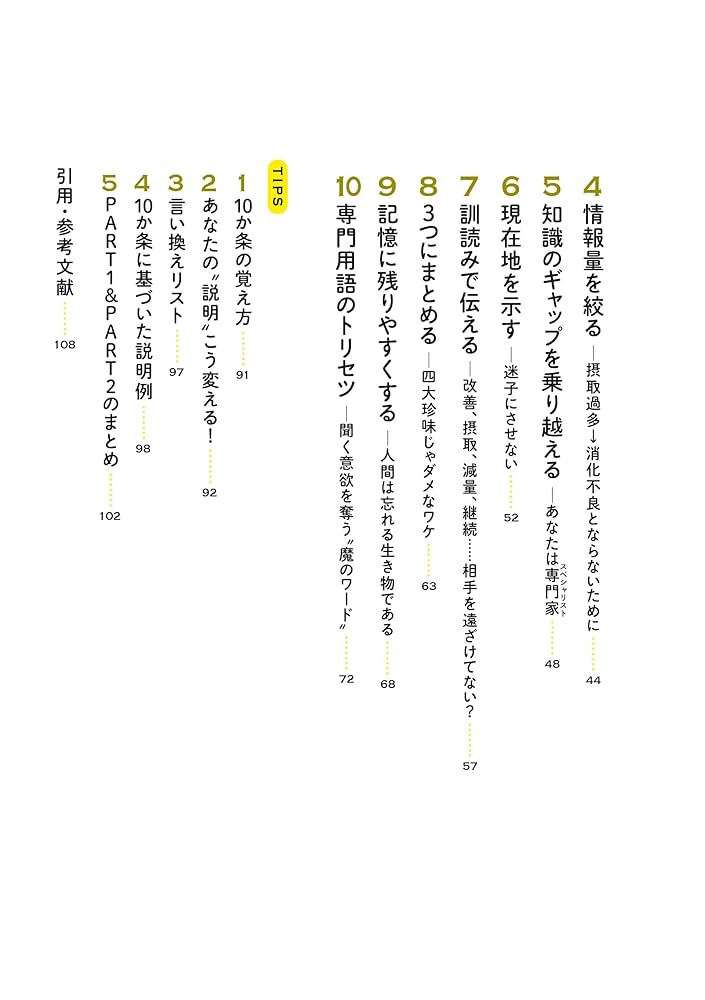 Amazon.co.jp: 患者指導・保健指導 説明10か条: 「わかりづらい
