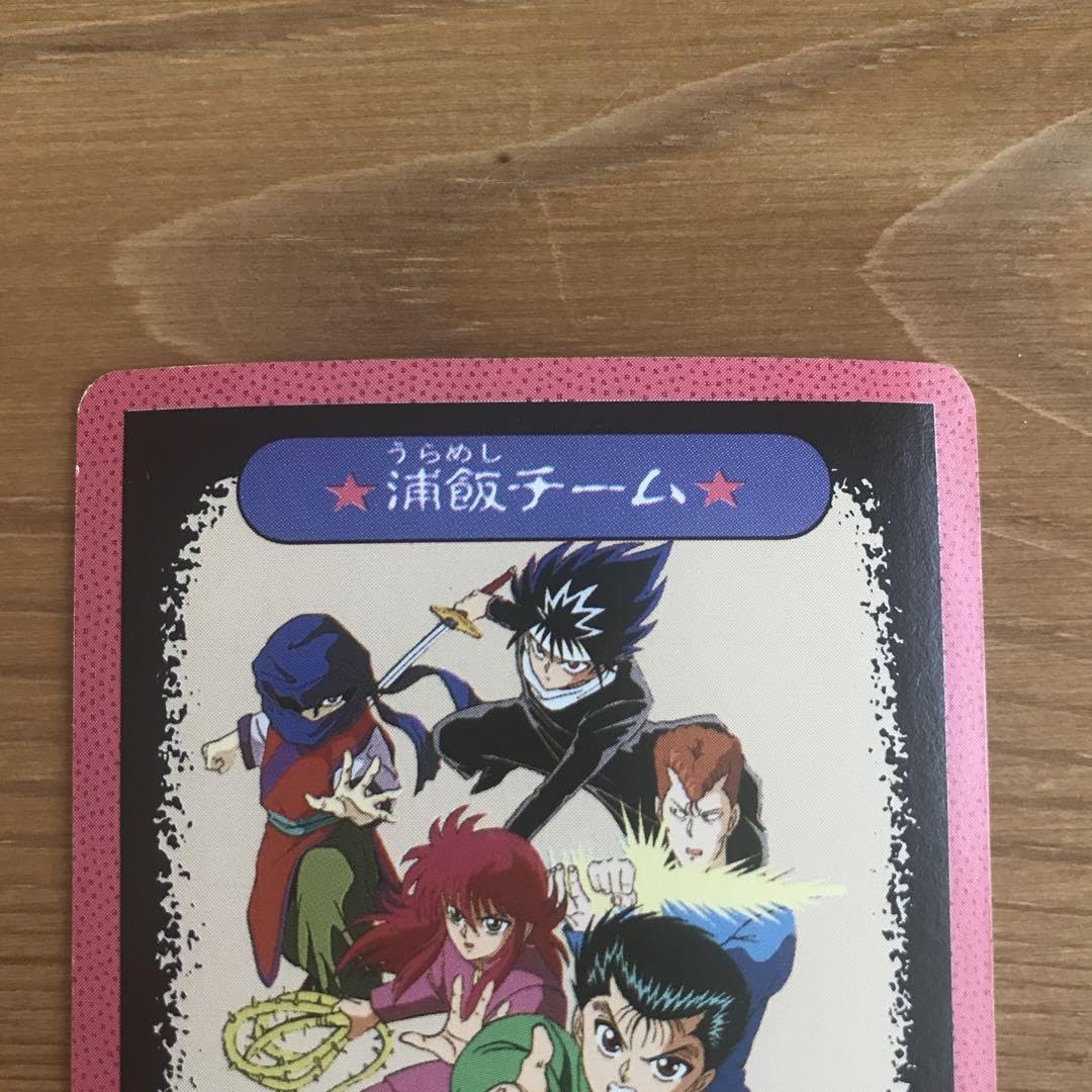 Amazon.co.jp: 幽遊白書 カードダス キラ 飛影 蔵馬 : おもちゃ