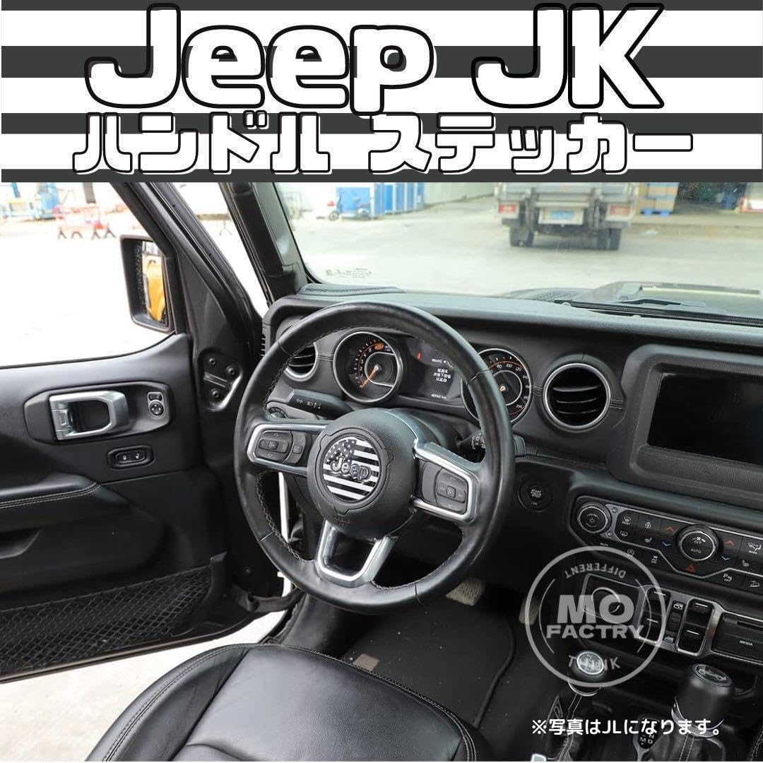 Amazon.co.jp: ジープJKラングラー ハンドルステッカーJeep 