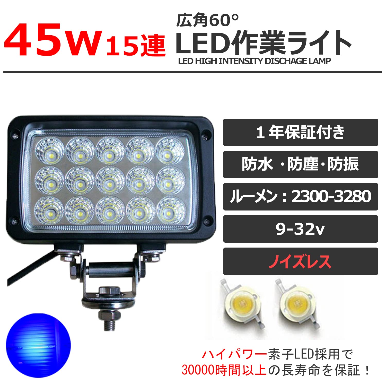 Amazon.co.jp: LED作業灯 作業灯 LED集魚灯 12v24v 拡散 広角 45w 青色