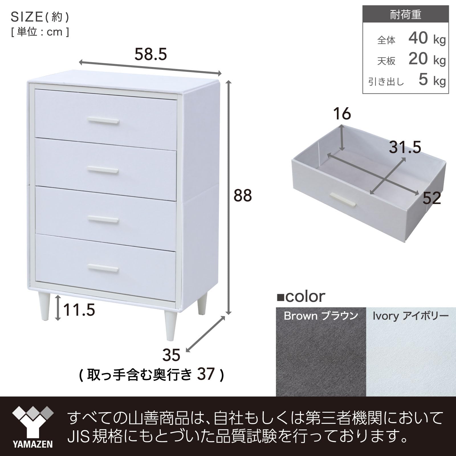 Amazon｜山善(YAMAZEN) チェスト 4段 組立カンタン ファブリック 収納
