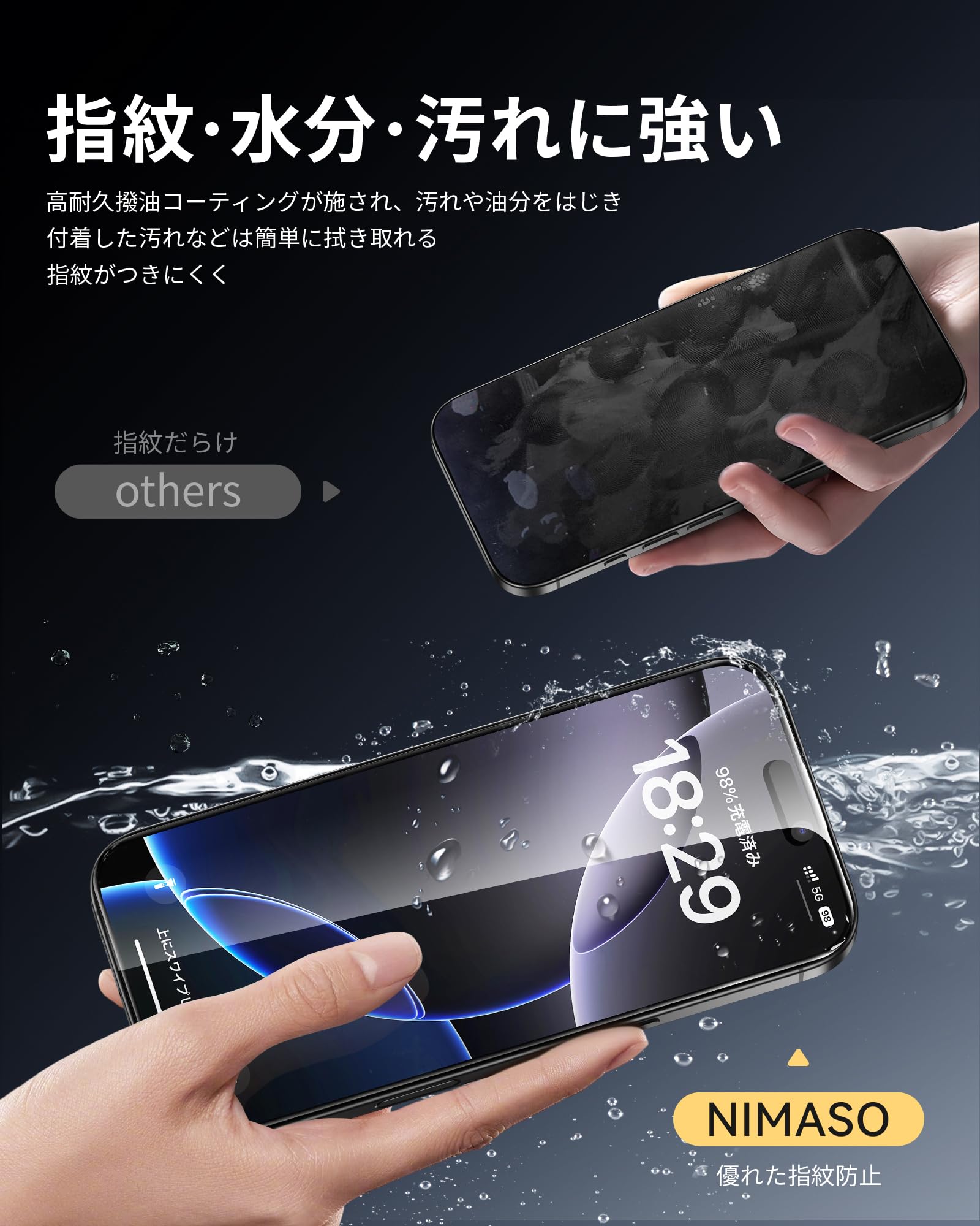 Amazon | NIMASO 覗き見防止 iPhone 16 Plus/iPhone 15 Plus用 ガラス