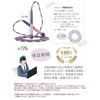 Amazon | なわとび 縄跳び 小学生 子供用 家庭用 ソフトビーズ