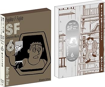 藤子・F・不二雄SF短編コンプリート・ワークス = Fujiko F Fuji… 豪華愛蔵版『藤子・F・不二雄SF短編コンプリート・ワークス