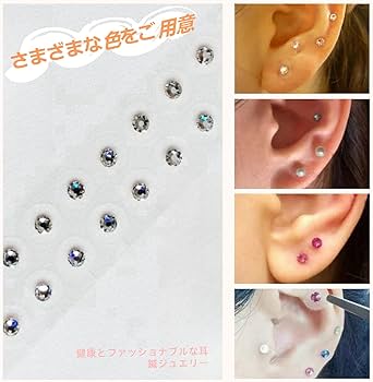 Amazon.co.jp: 耳つぼジュエリー 耳ツボジュエリー 透明デザイン
