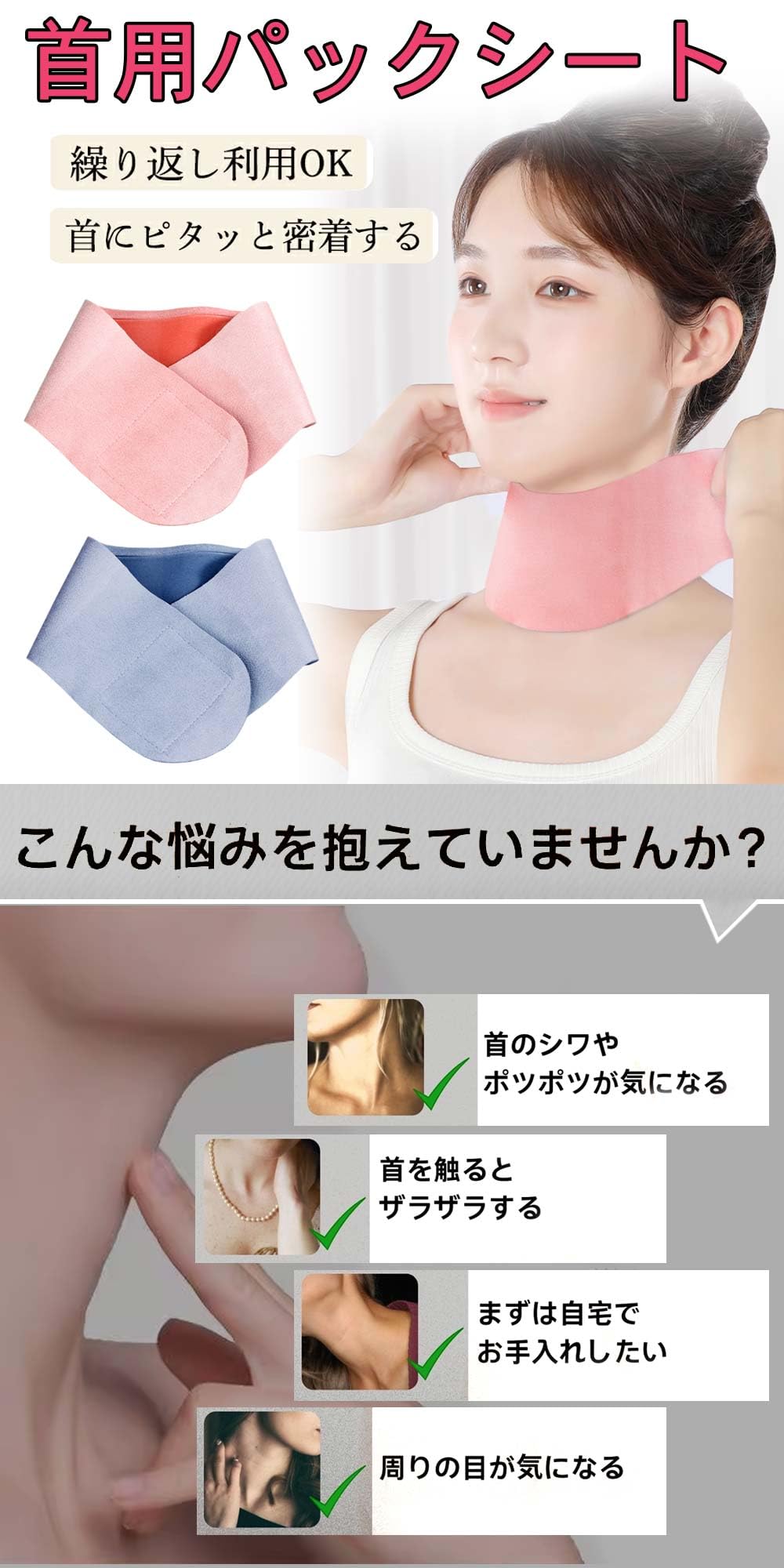 Amazon.co.jp: 首用パックシート ジェルパック 首 ネック 保湿 ケア