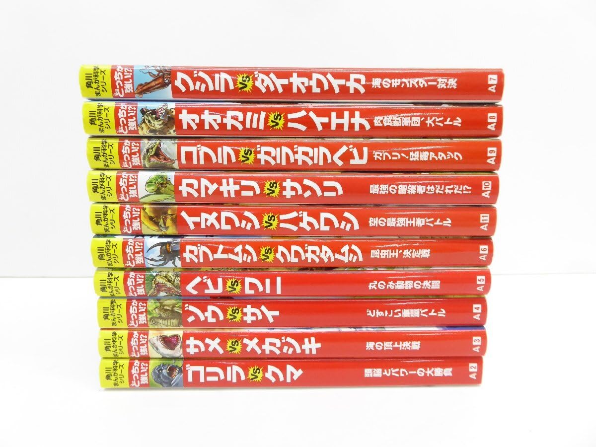 Amazon.co.jp: 角川まんが科学シリーズ どっちが強い?シリーズ