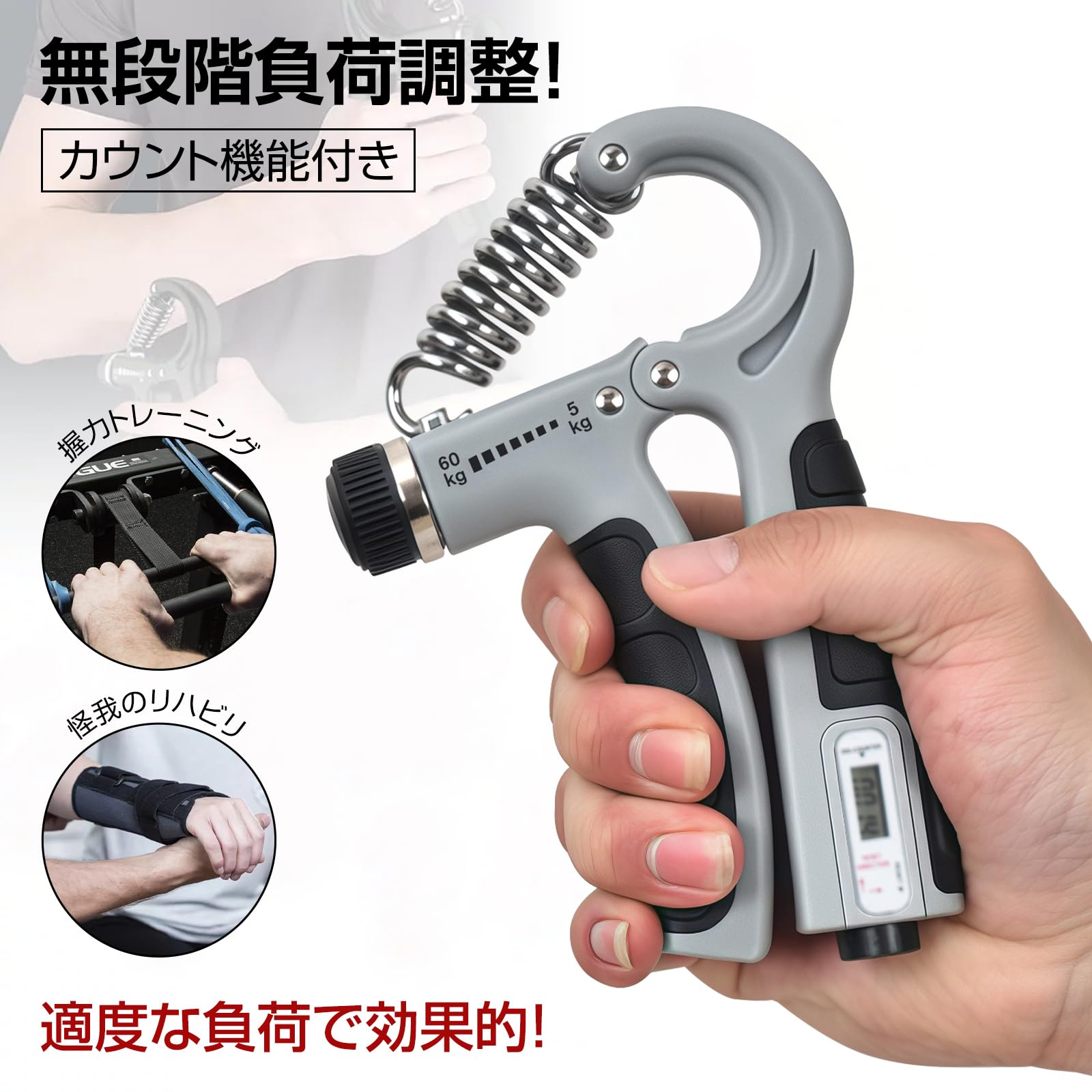 調節可能なハンドグリップ 5〜60kgの抵抗カウント可能 ホワイト 楽天市場】ハンドグリップ 5〜60kg 調整可能 回数カウンター付 握力