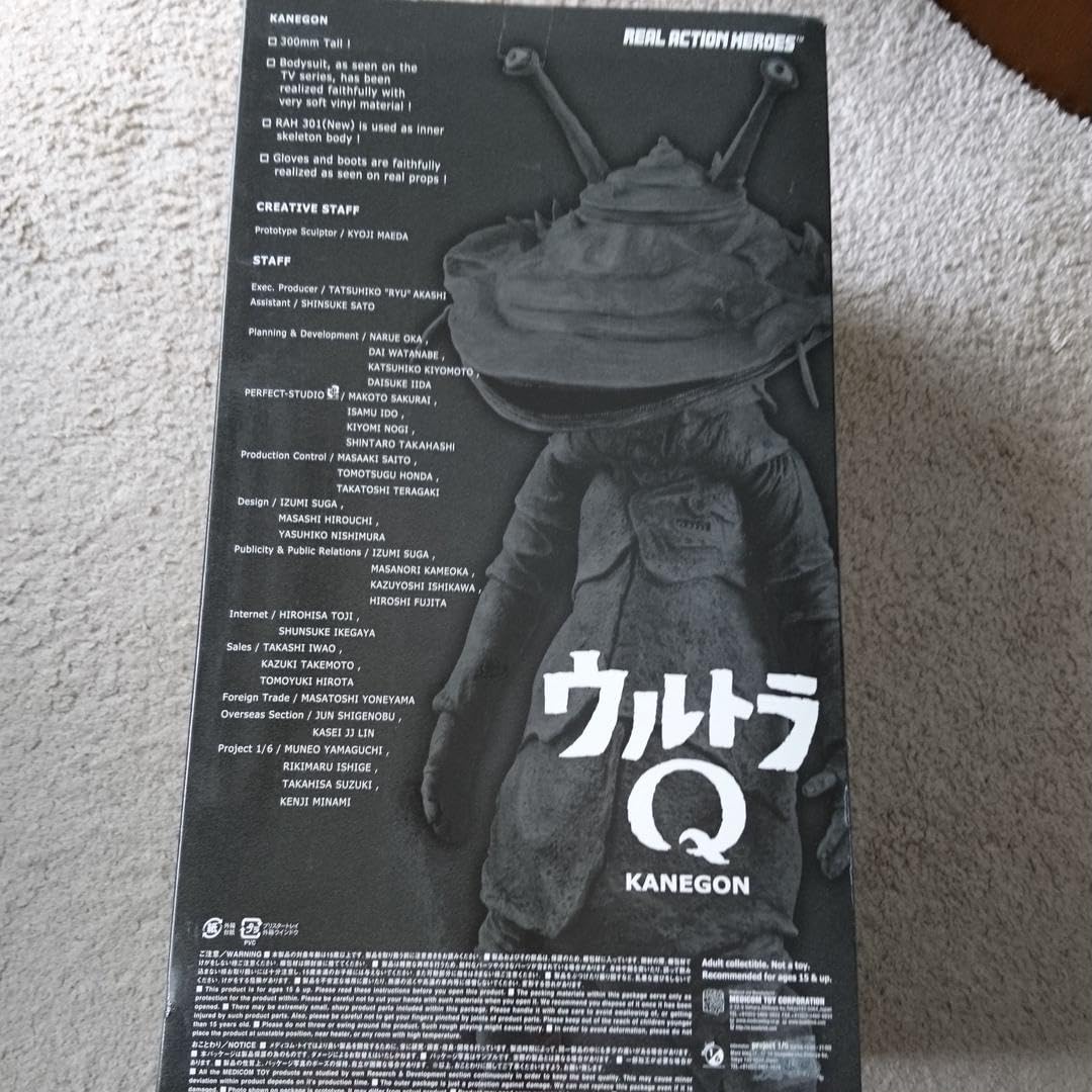 Amazon.co.jp: 限定カネゴン ウルトラQ リアル アクション ヒーローズ 