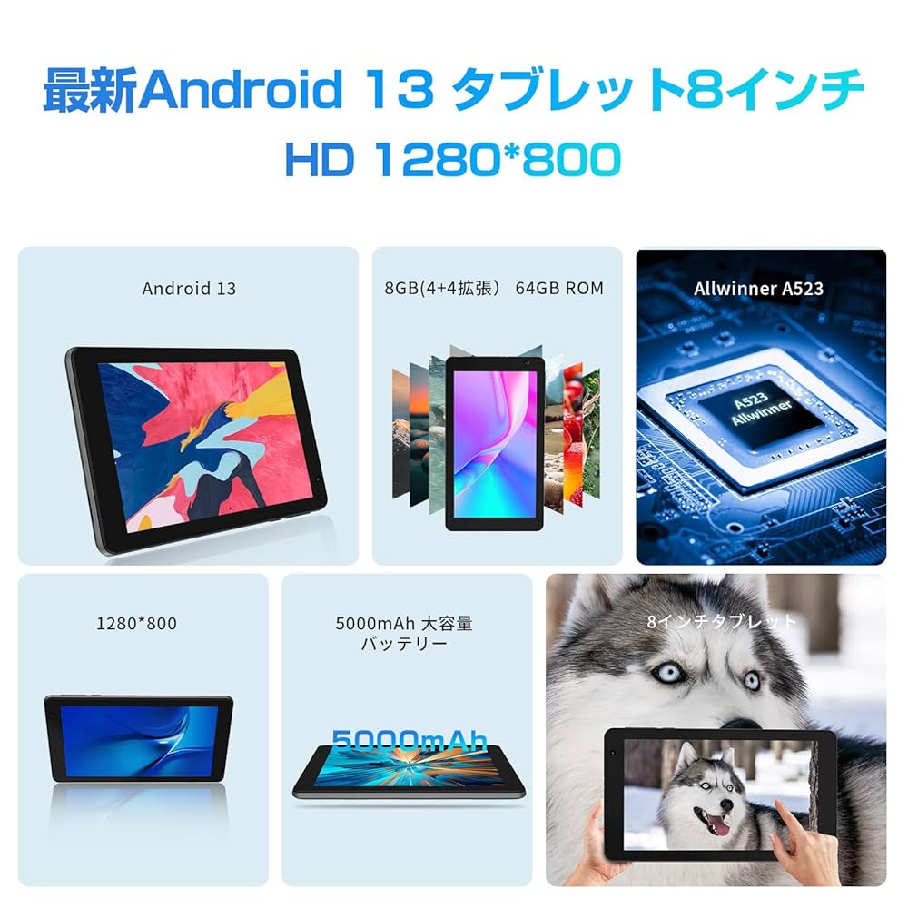 【新品】8インチタブレットAndroid13 Wi-Fi 8GB 128GB 41Az9bGx64L.jpg