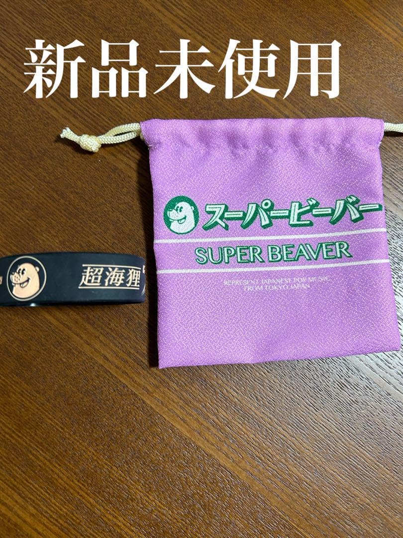 SUPER BEAVER 巾着 Amazon.co.jp: SUPER BEAVER スーパービーバー 巾着 ポーチ 3個