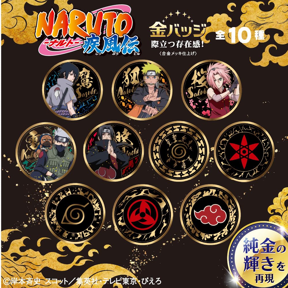 【未開封】NARUTO ナルト 金バッジ 缶バッジ 1BOX （10個入り） Amazon | テンヨー(Tenyo) 圧倒的な 金バッジ NARUTO Vol.1 1セット