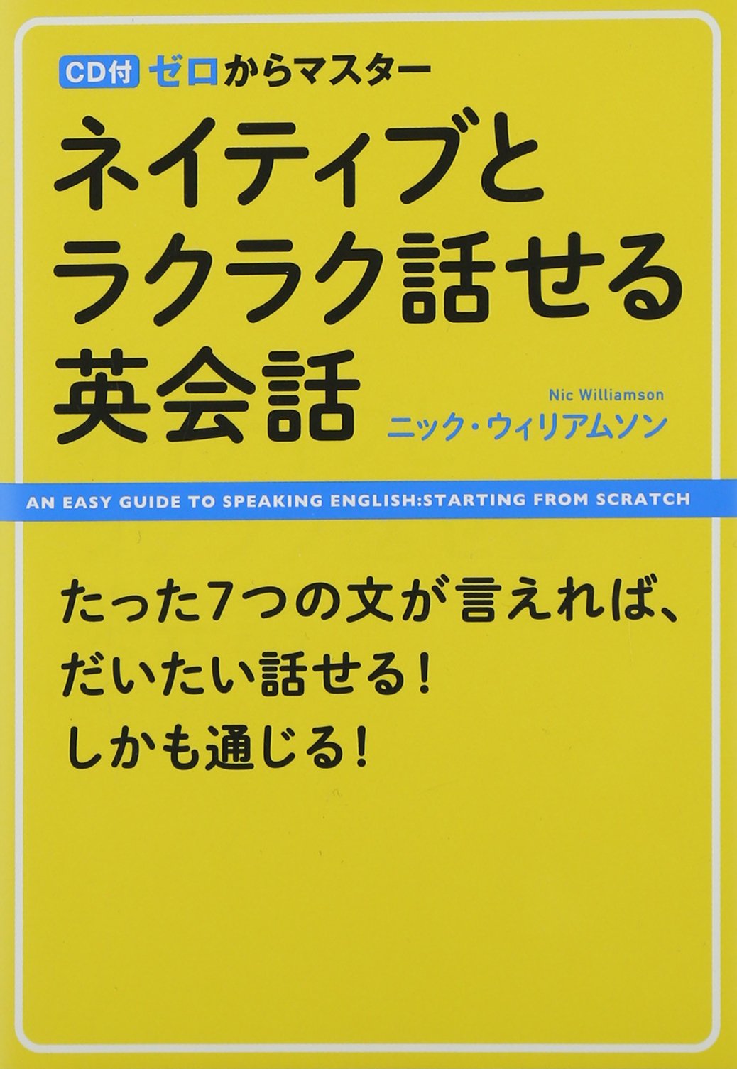 【新品未開封】スラスラ話せるオフィス英会話 上巻・下巻 + CD 新品未開封】スラスラ話せるオフィス英会話 上巻・下巻 + CD 英語教材