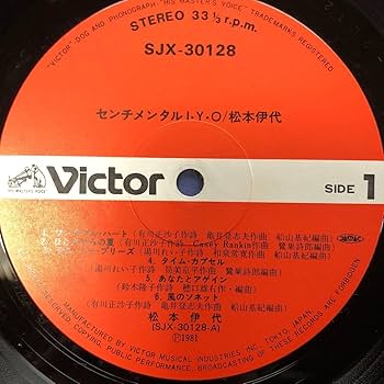 Amazon.co.jp: V帯付LP 松本伊代 センチメンタルI.Y.O レコード