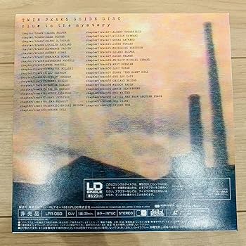Amazon.co.jp: ツイン・ピークス・セット TWIN PEAKS SET LD