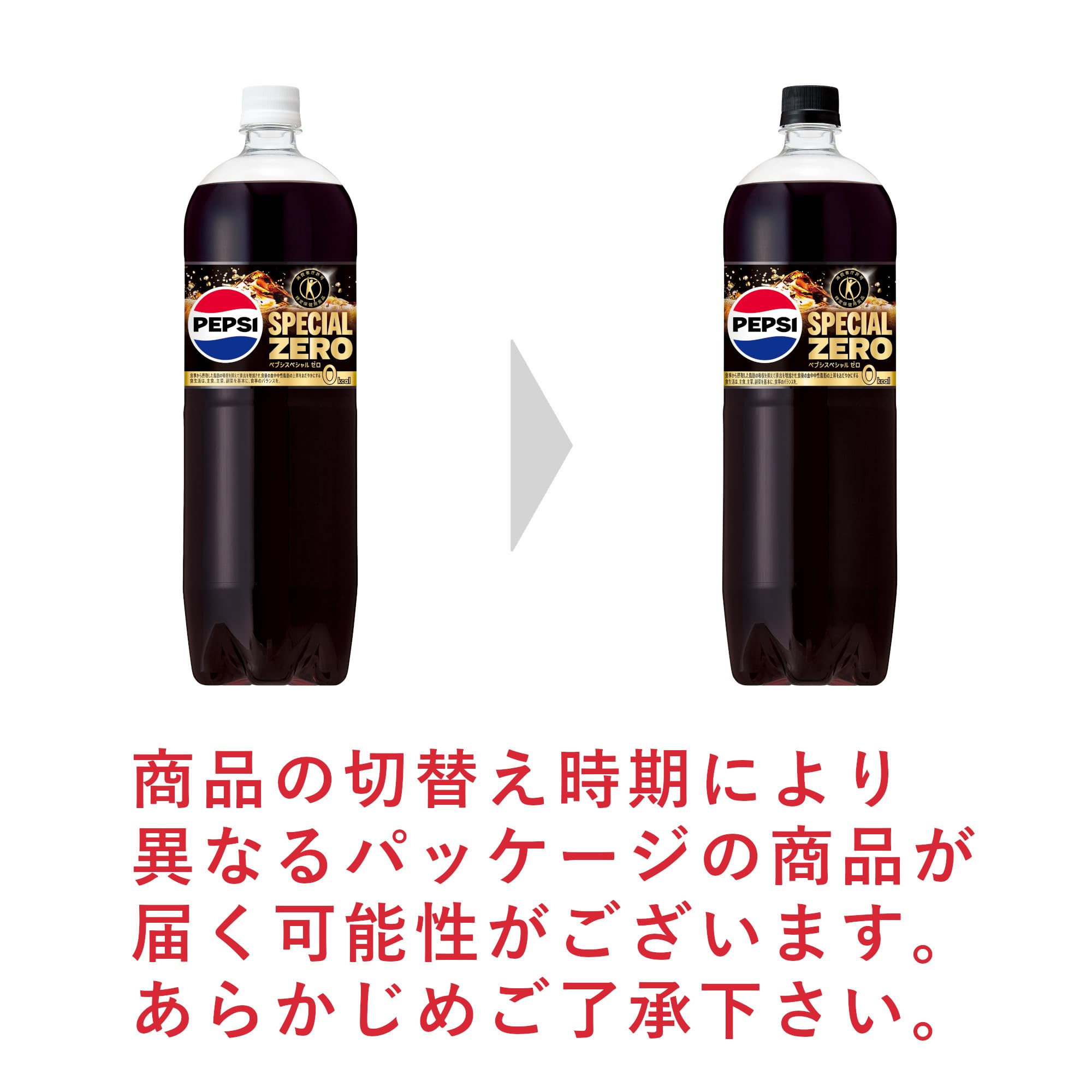 Amazon.co.jp: [トクホ] サントリー ペプシスペシャル コーラ 1.47L×8