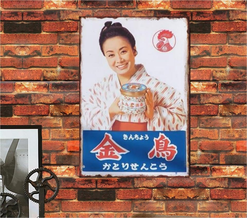 金鳥 かとりせんこう 金属製看板　美空ひばり Amazon.co.jp: 美空ひばり金鳥蚊取り線香ブリキ看板昭和レトロ