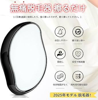 機能性ガラス・ナノガラスの最新技術 Amazon | 2023年最新物理的脱毛器ナノガラス技術 無痛脱毛器