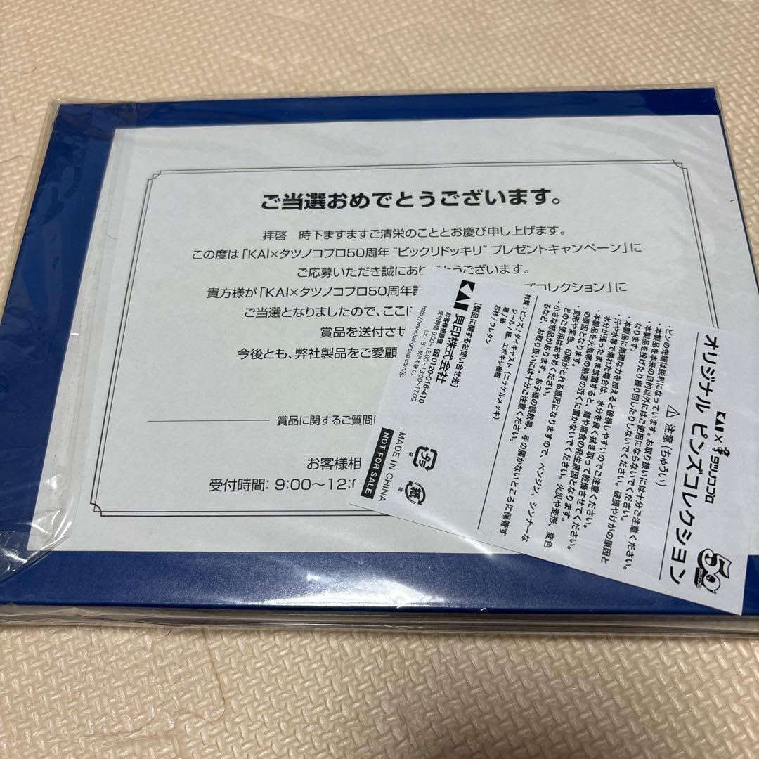 【非売品】タツノコプロ50周年  オリジナルピンズコレクション Amazon.co.jp: タツノコプロ50周年 オリジナルピンズ