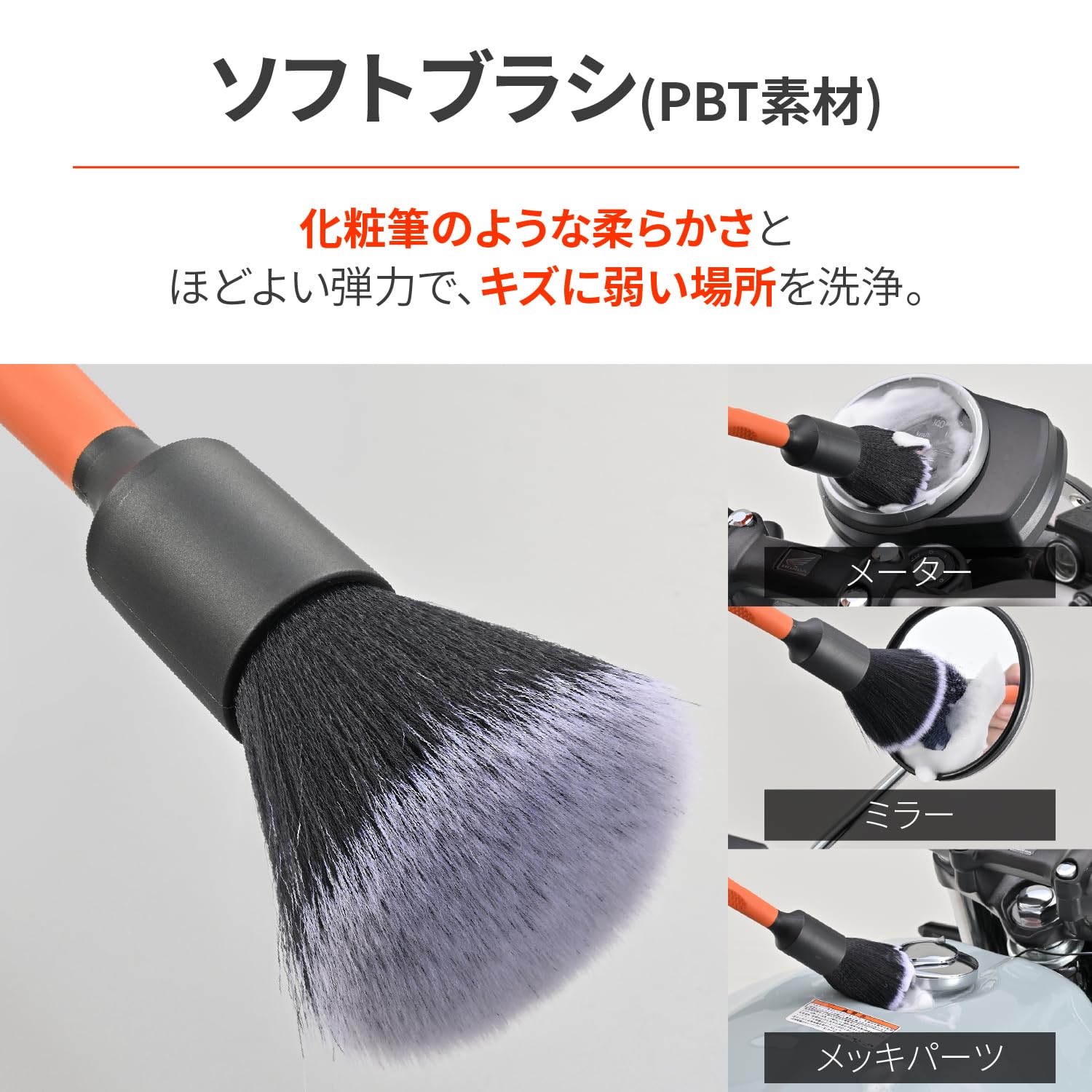Amazon | デイトナ(Daytona) 洗車ブラシ ディテールブラシ バイク 車
