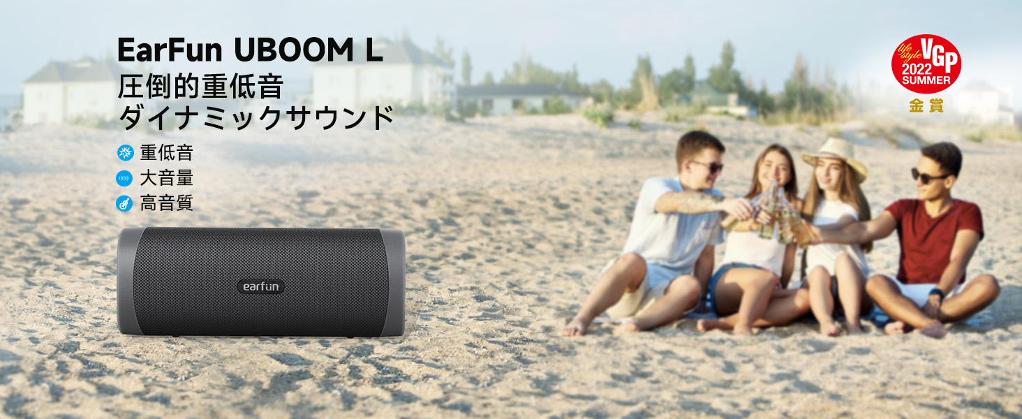 Amazon.co.jp: 【VGP 2022 Summer 金賞】EarFun UBOOM L ワイヤレス