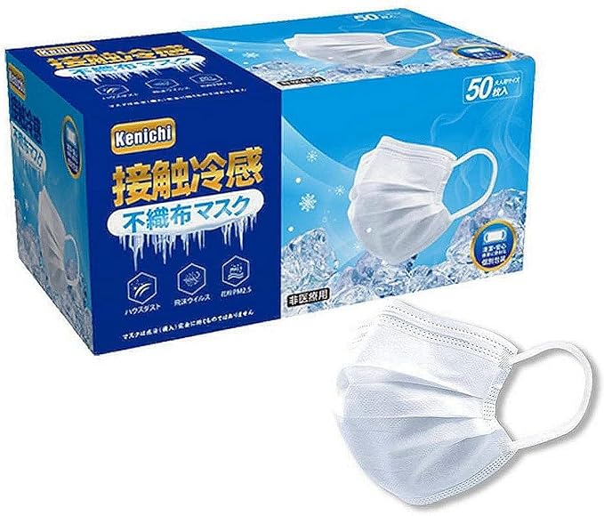 Amazon 接触冷感マスク 不織布 ひんやり 個別包装 使い捨て 涼しい 夏用 息がしやすい 50枚 マスク工業会会員 Brodio 布マスク