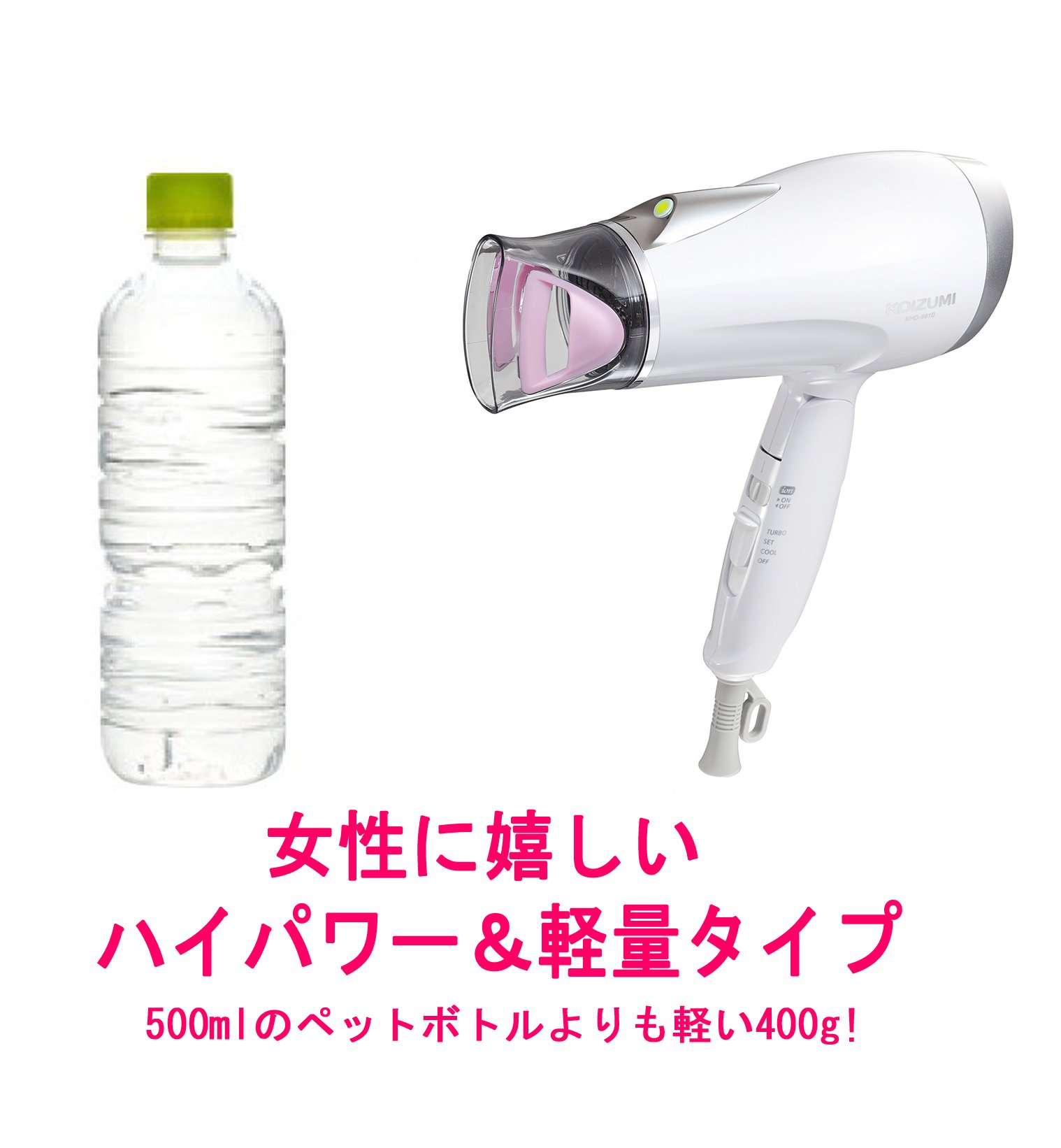 【KOIZUMI/コイズミ】ヘアドライヤー　KHD-9610　通電確認済 KOIZUMI(コイズミ) マイナスイオンヘアドライヤー KHD-9610の