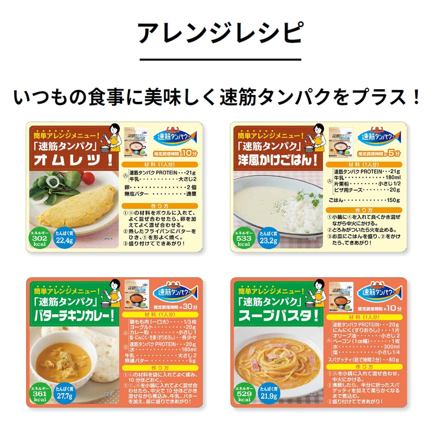 Amazon.co.jp: [ニッスイ] 速筋タンパクプロテインスープ小袋 20袋